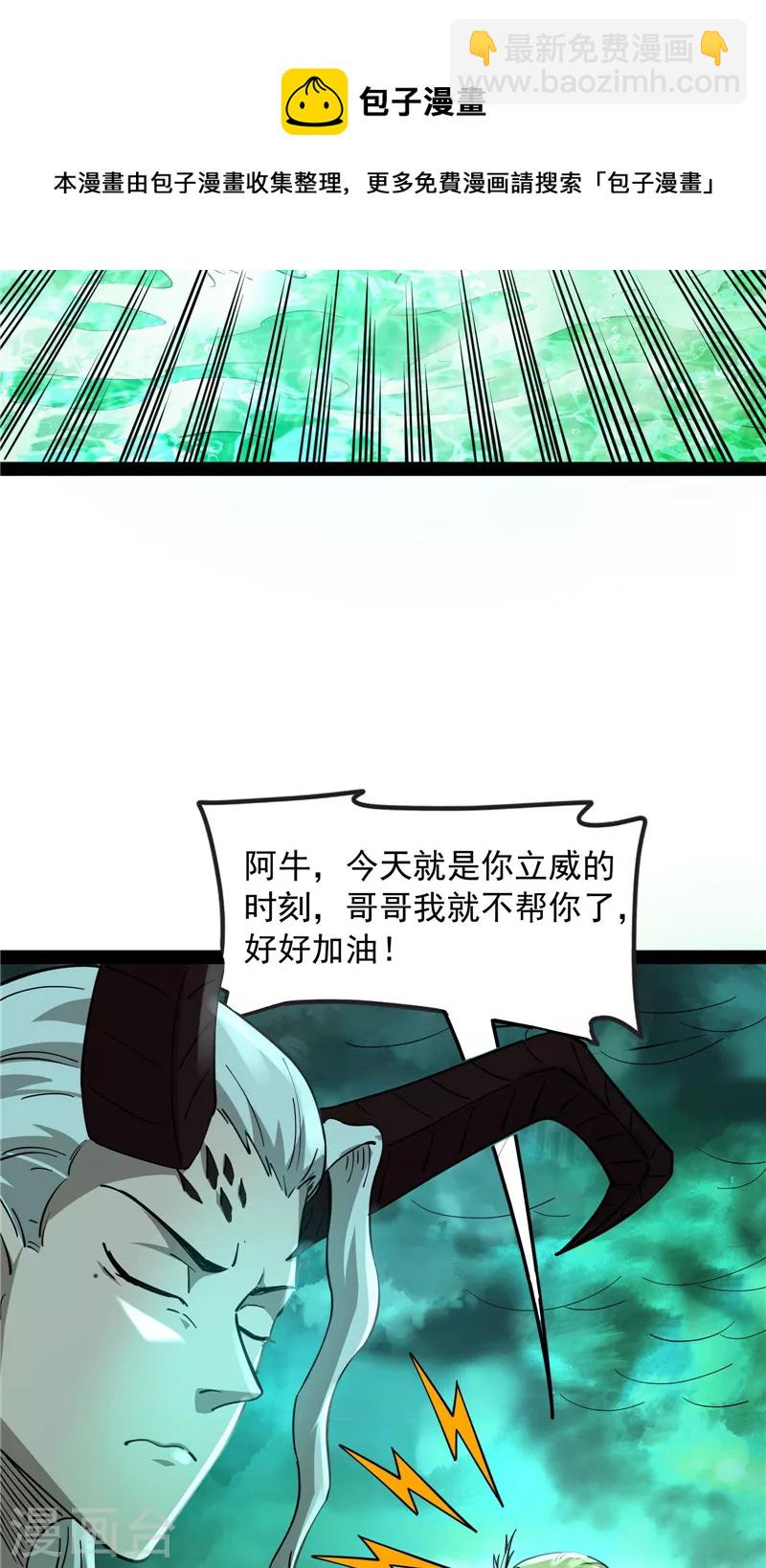 第32话 斩首！无头亡灵！28