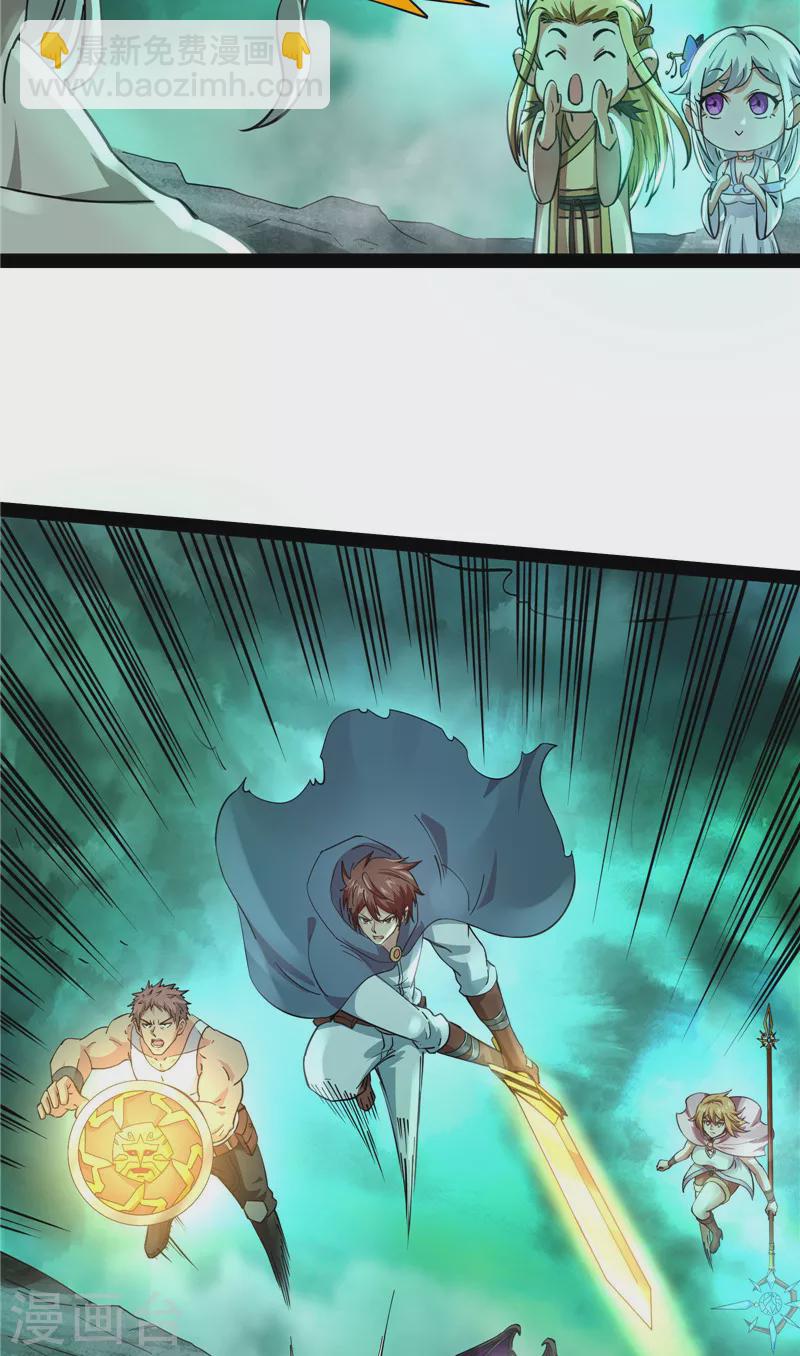第32话 斩首！无头亡灵！29