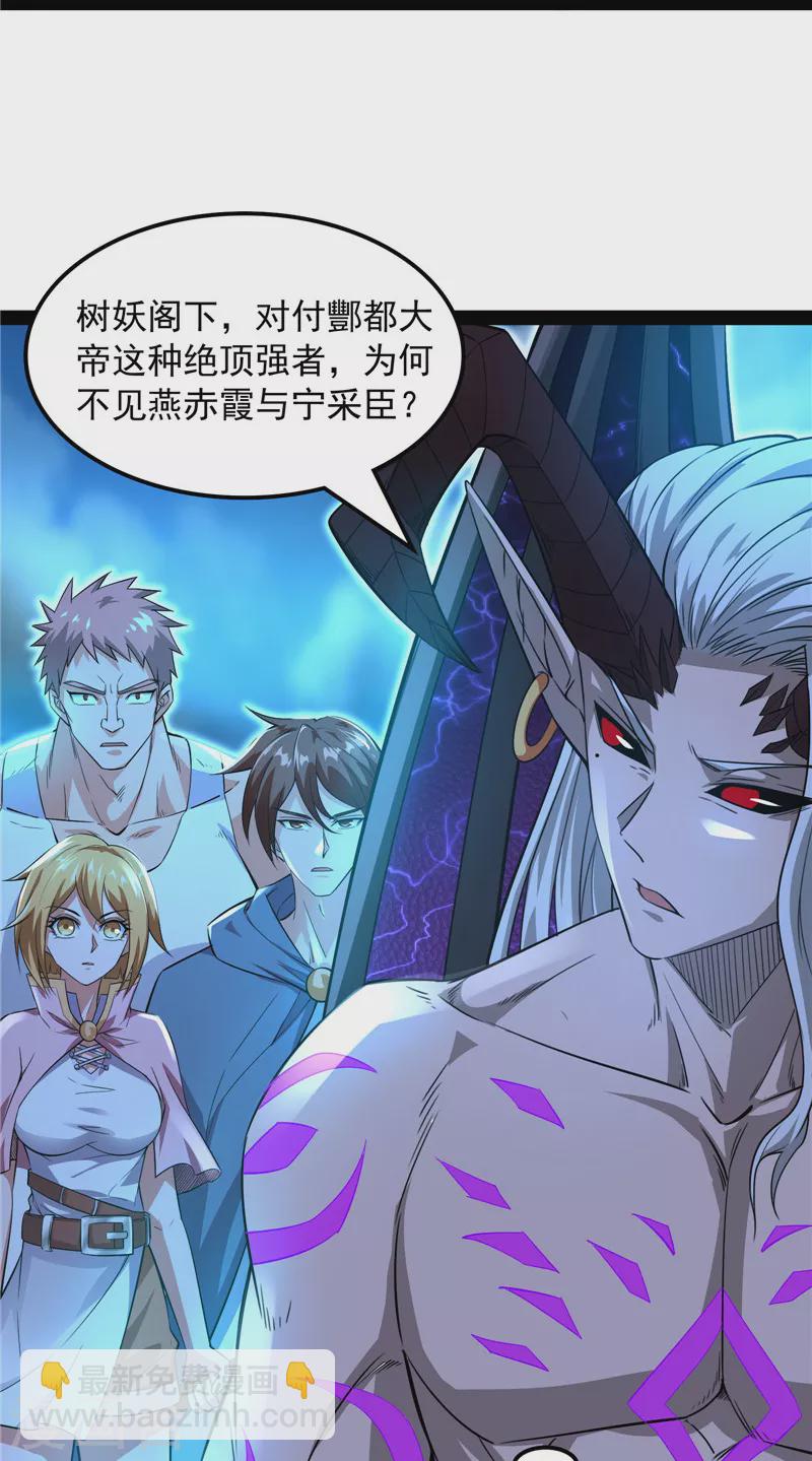 第32话 斩首！无头亡灵！3