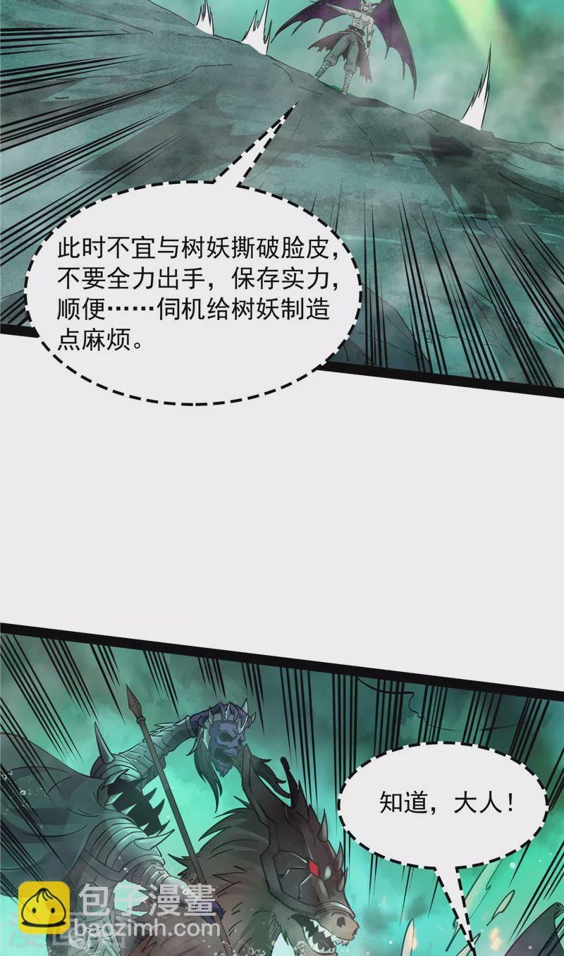第32话 斩首！无头亡灵！30