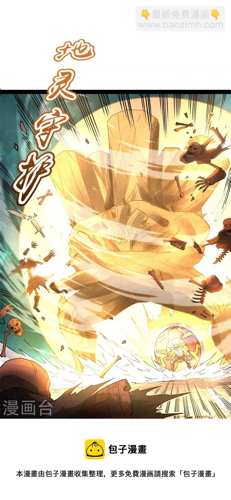 第32话 斩首！无头亡灵！32
