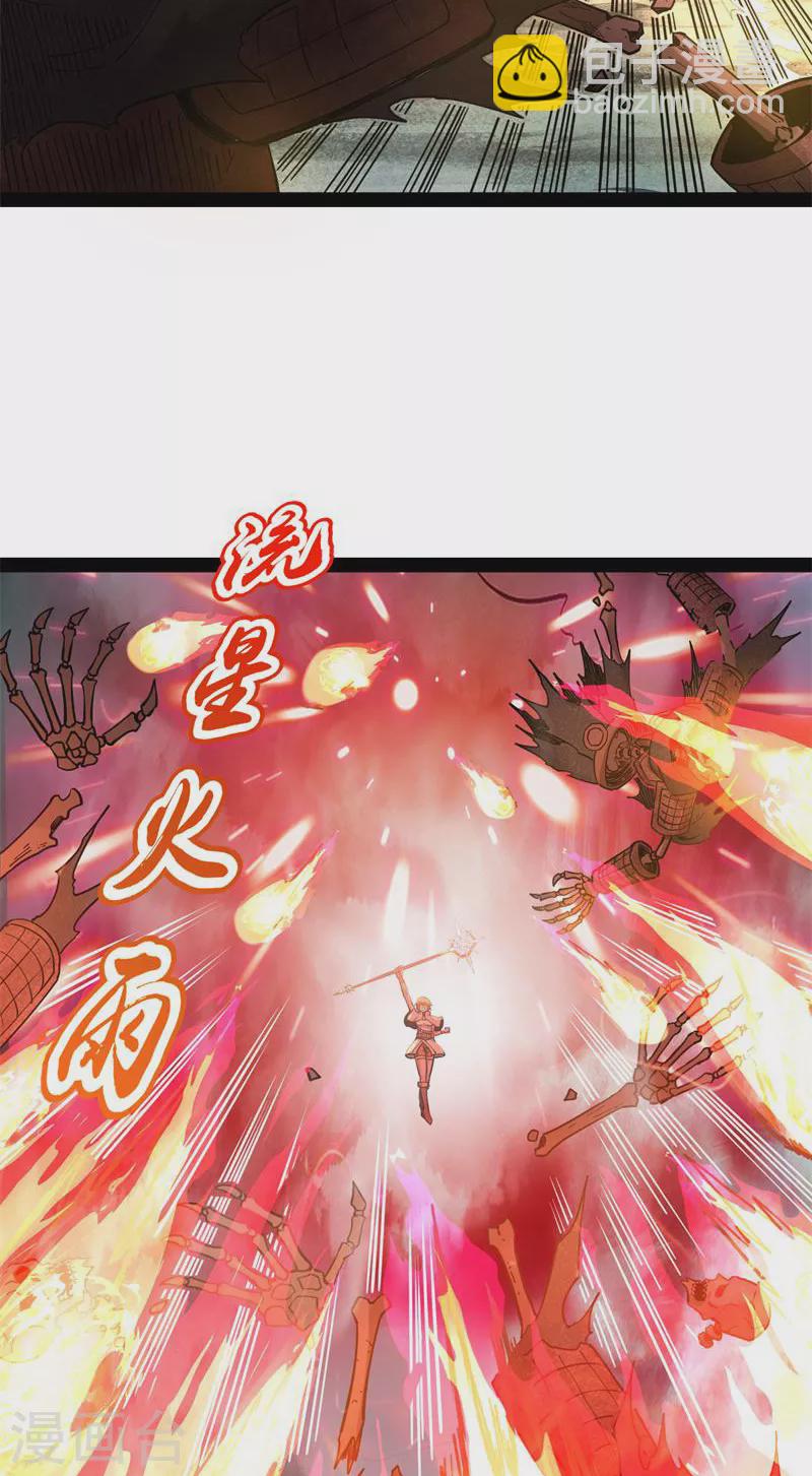 第32话 斩首！无头亡灵！33