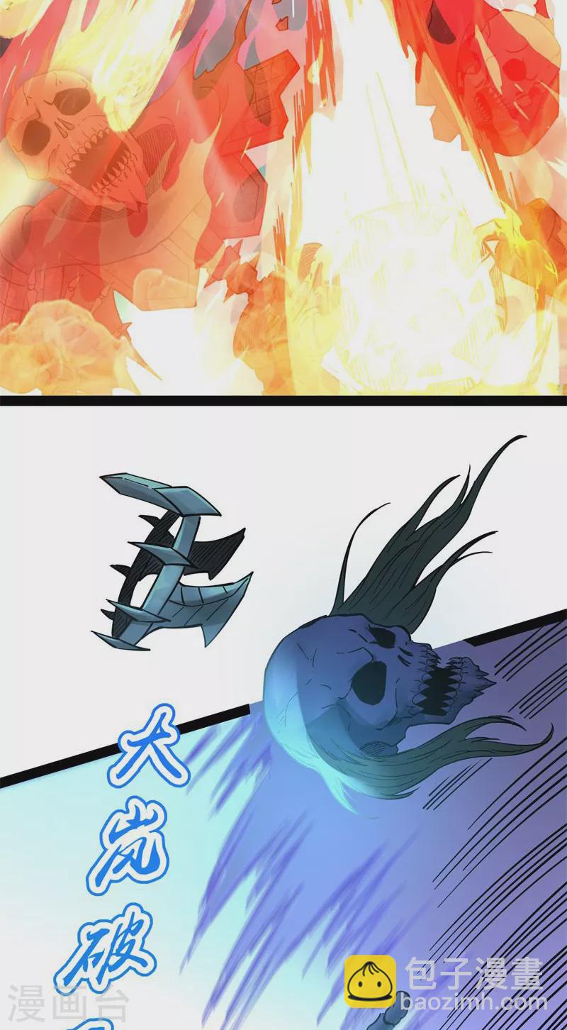 第32话 斩首！无头亡灵！34