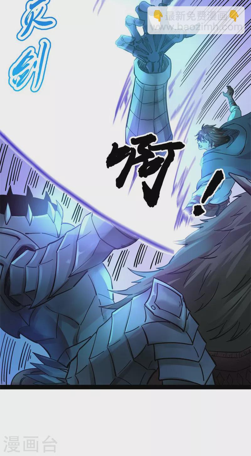 第32话 斩首！无头亡灵！35