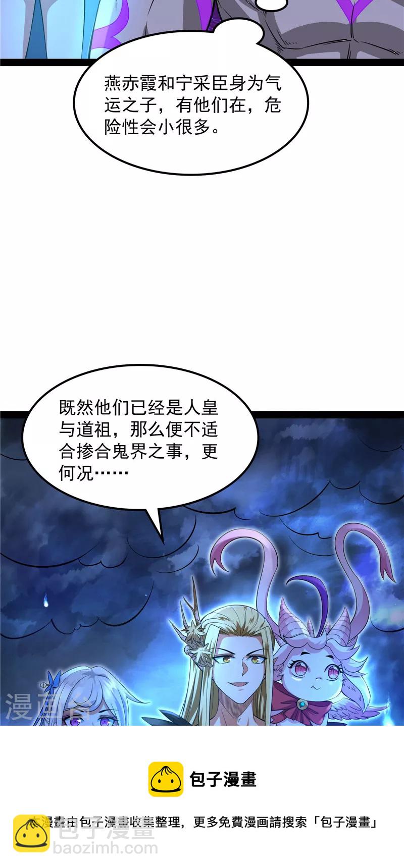 第32话 斩首！无头亡灵！4