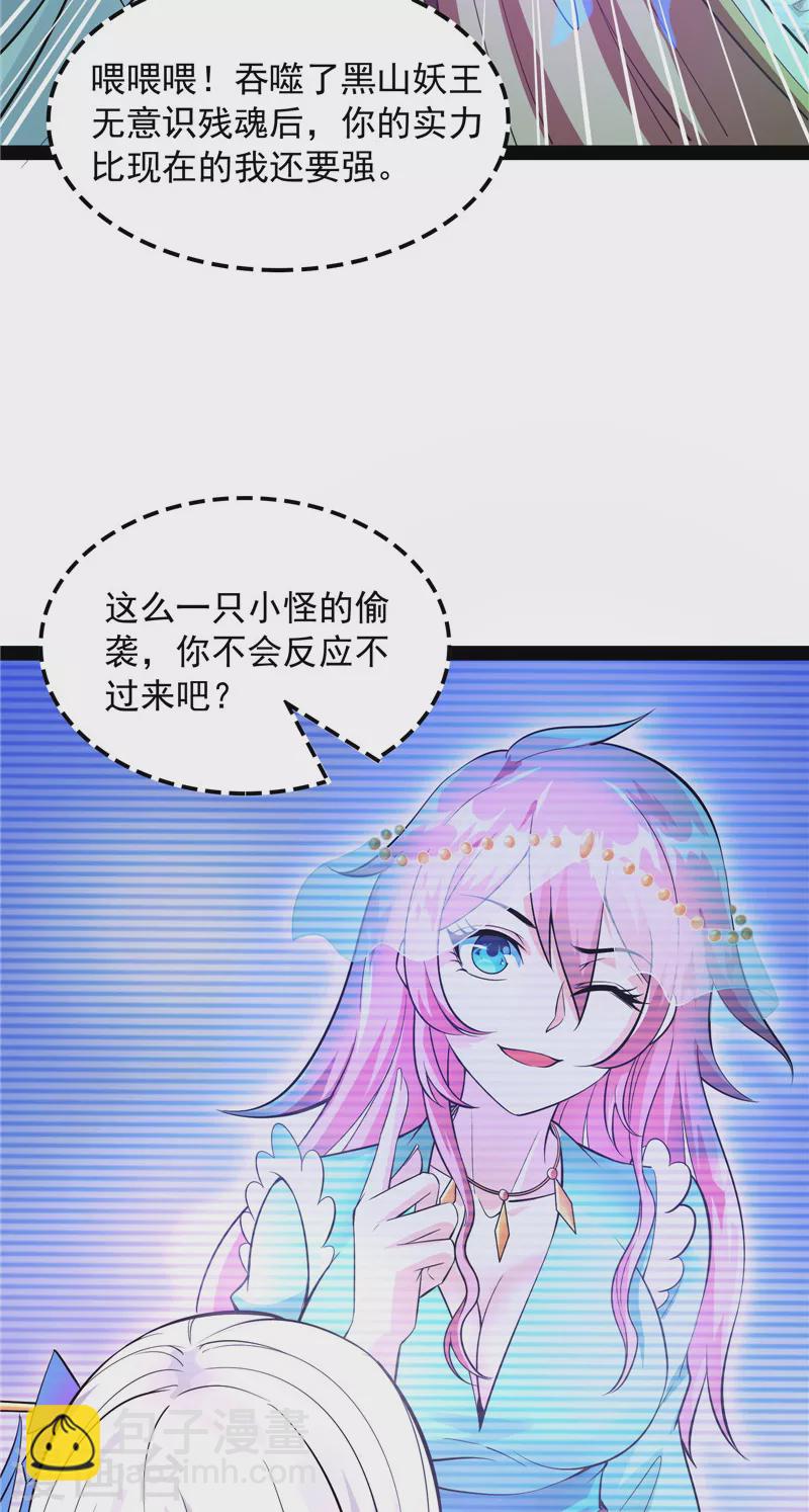 第32话 斩首！无头亡灵！43