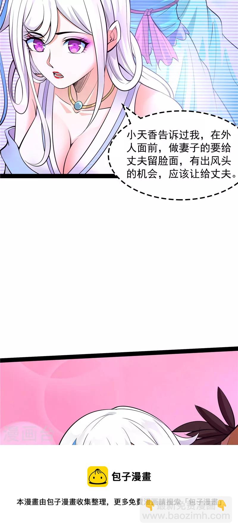 第32话 斩首！无头亡灵！44