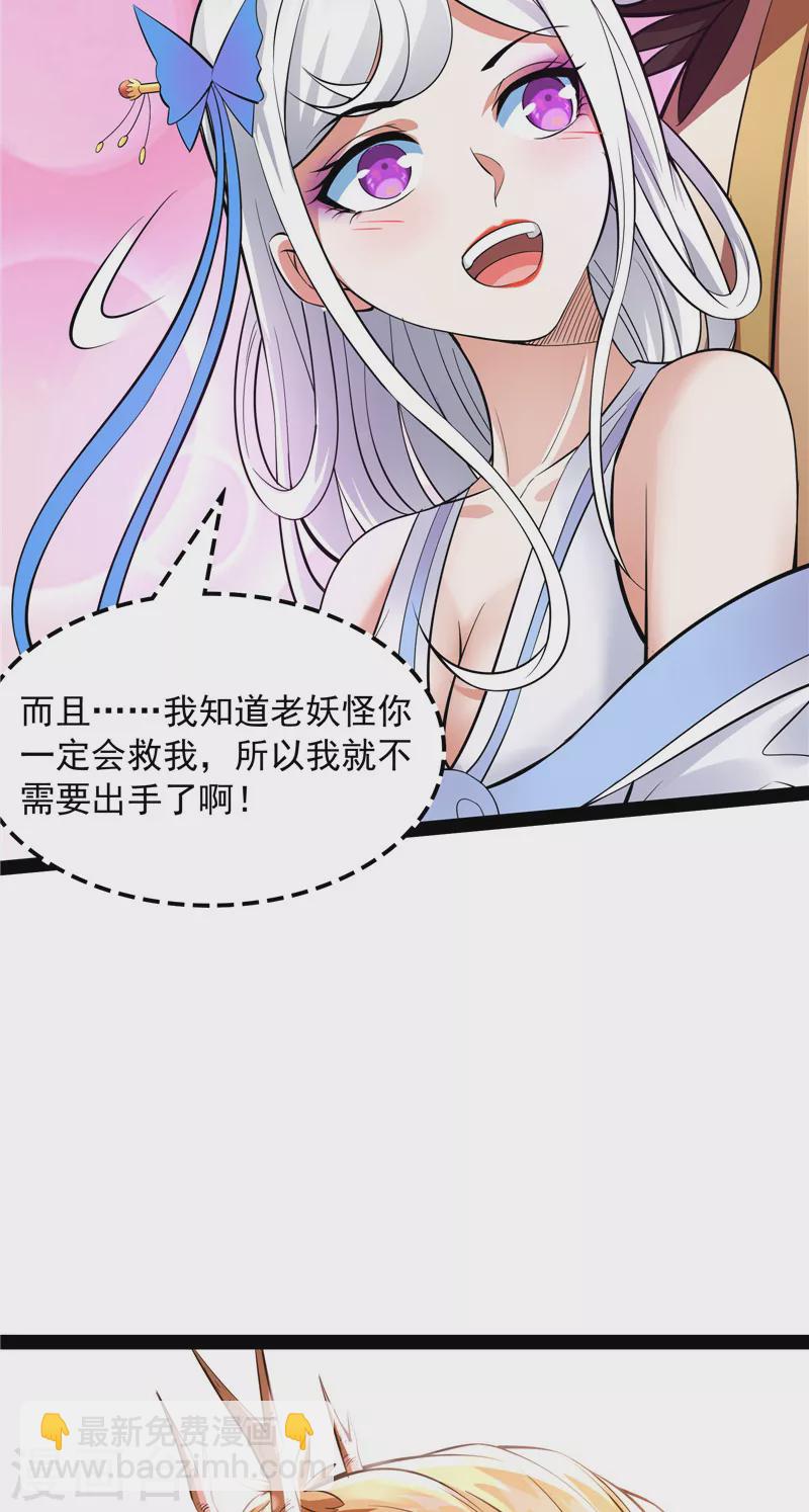 第32话 斩首！无头亡灵！45