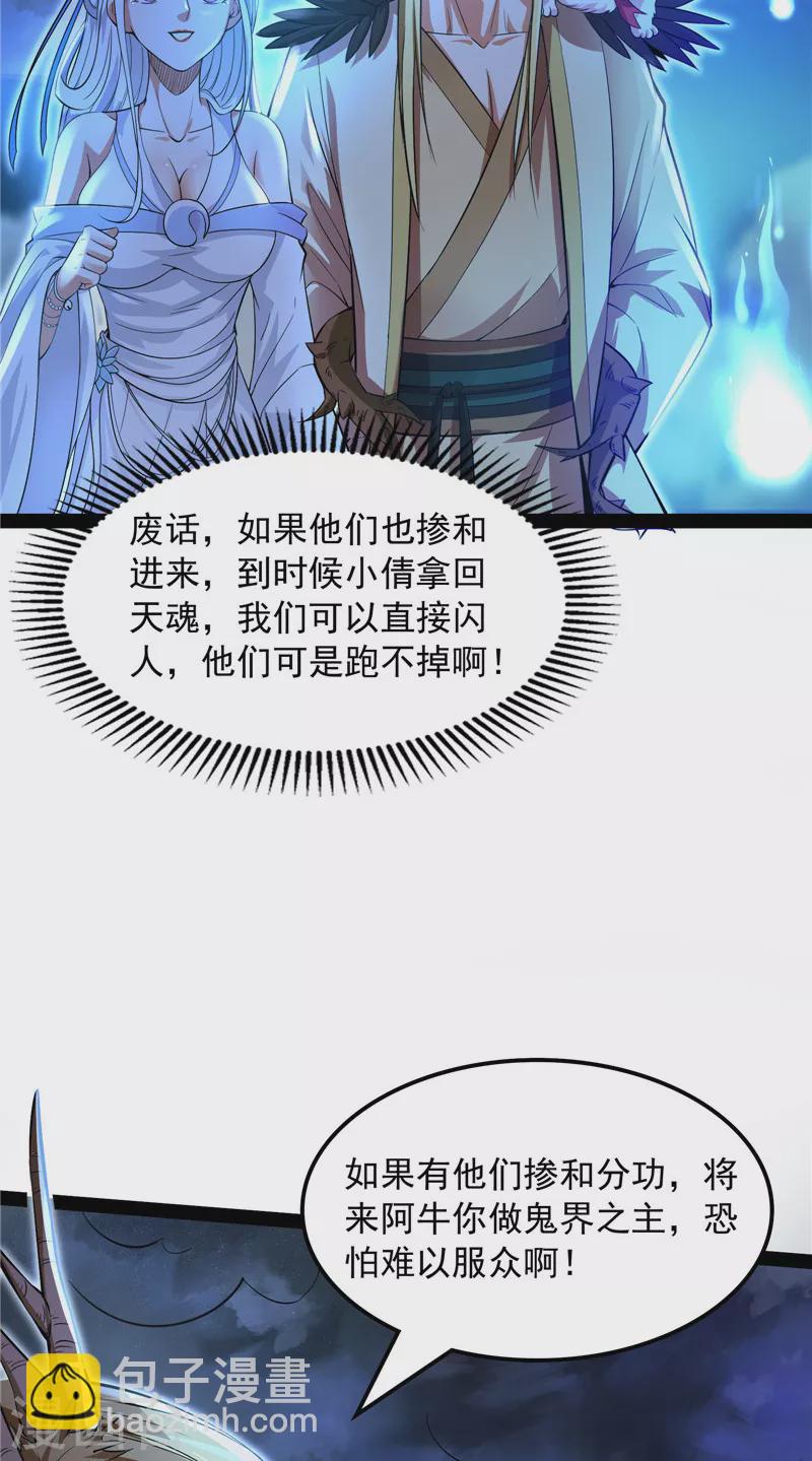 第32话 斩首！无头亡灵！5