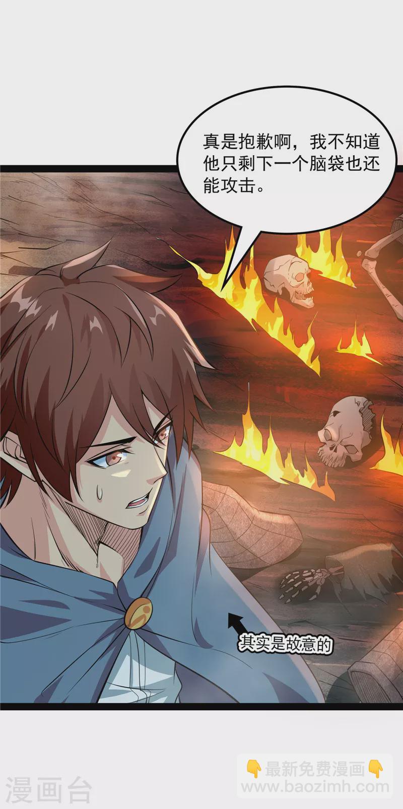 第32话 斩首！无头亡灵！51