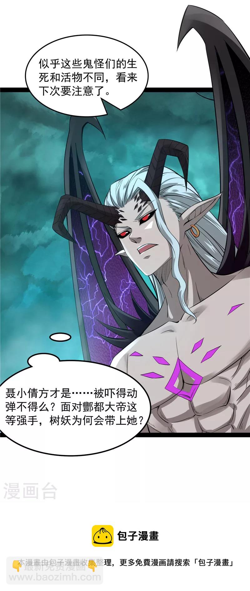 第32话 斩首！无头亡灵！52