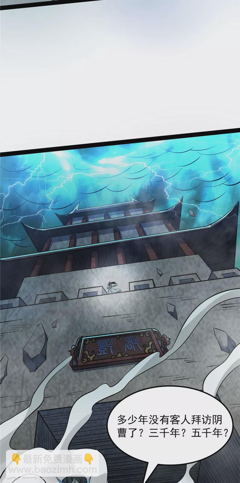 第32话 斩首！无头亡灵！54