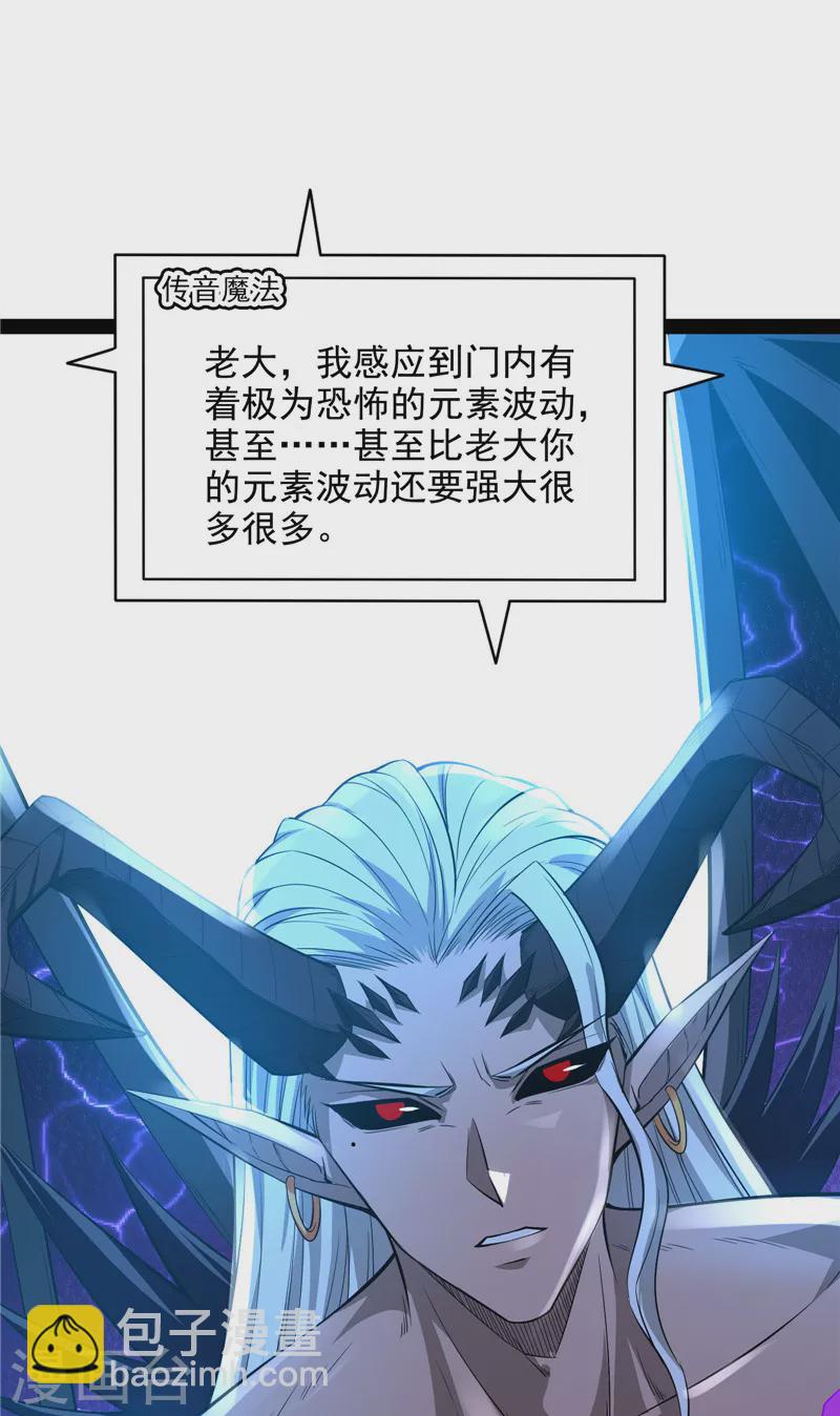第32话 斩首！无头亡灵！7