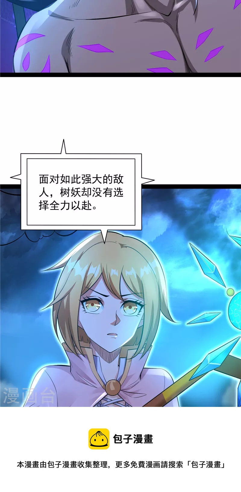 第32话 斩首！无头亡灵！8