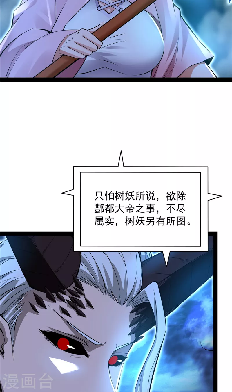 第32话 斩首！无头亡灵！9