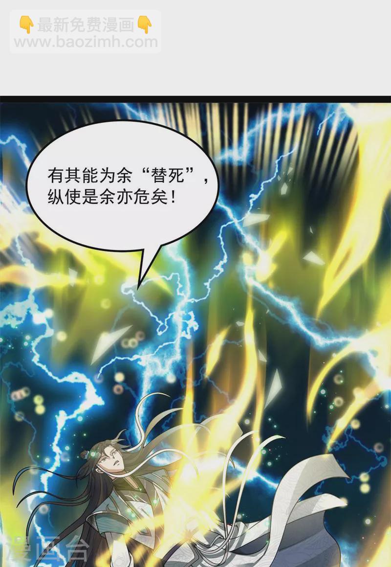 第35话 万魂劫珠15