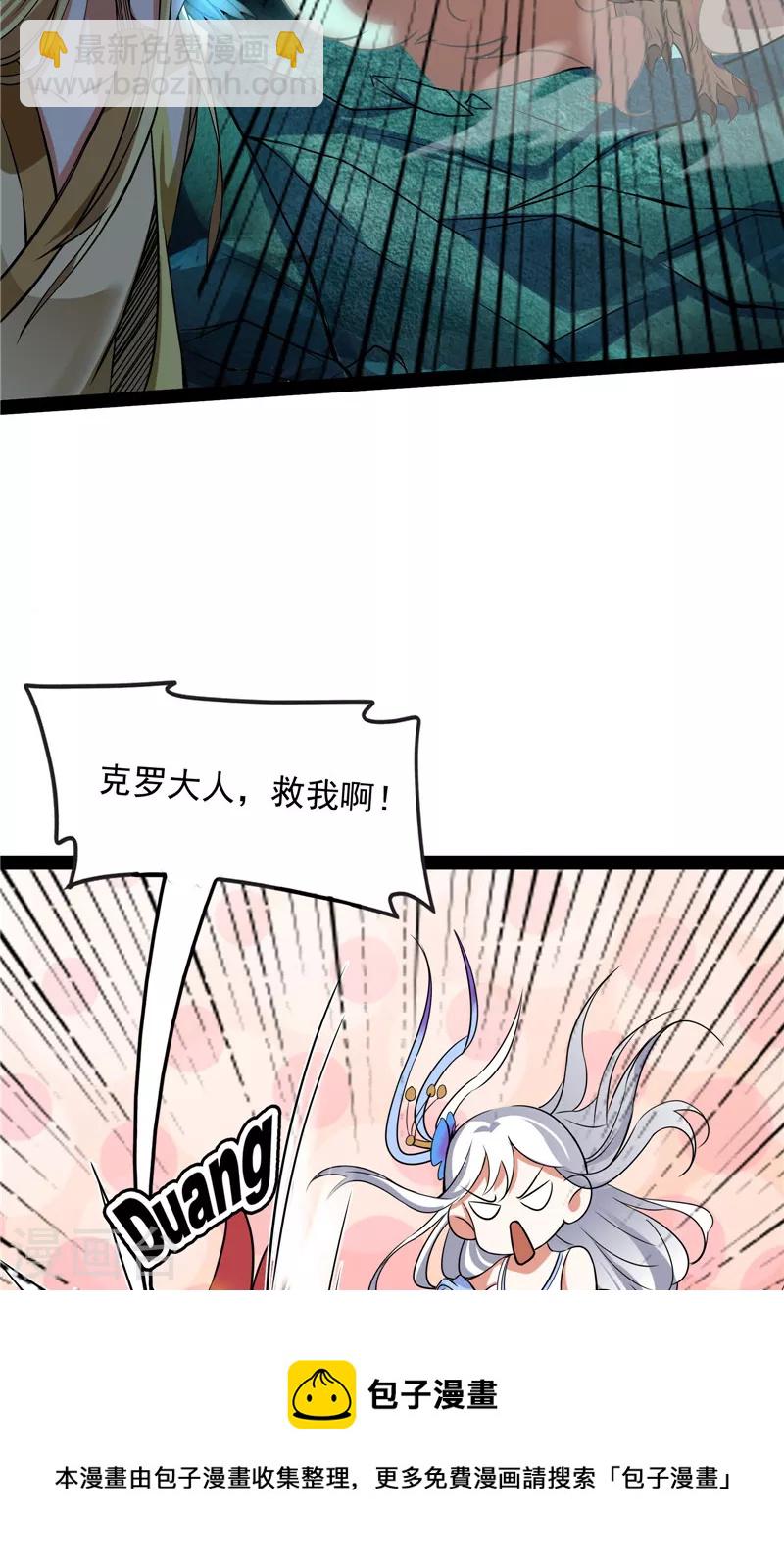 第35话 万魂劫珠20