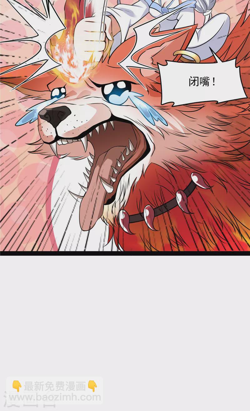 第35话 万魂劫珠21