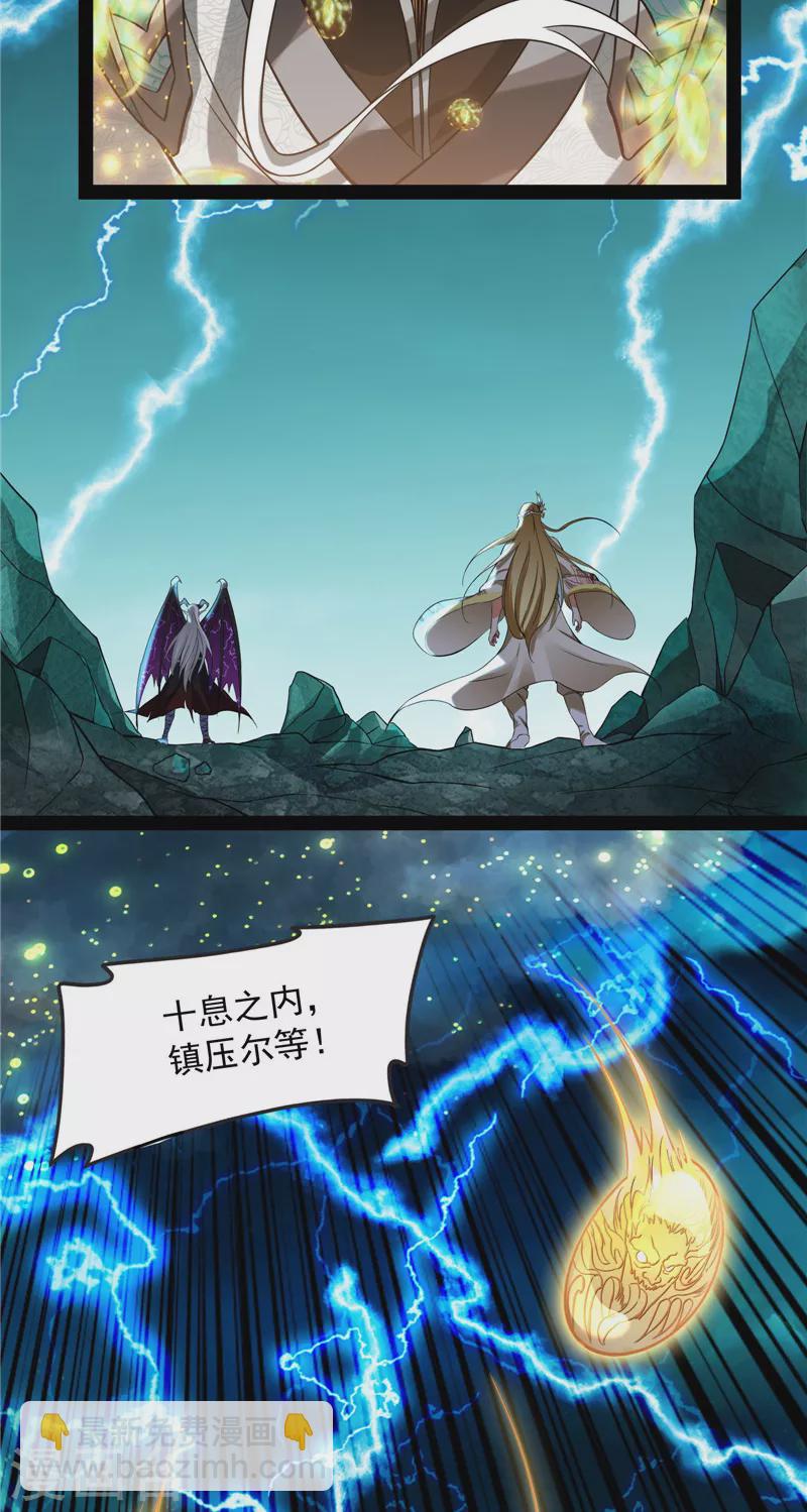 第35话 万魂劫珠25