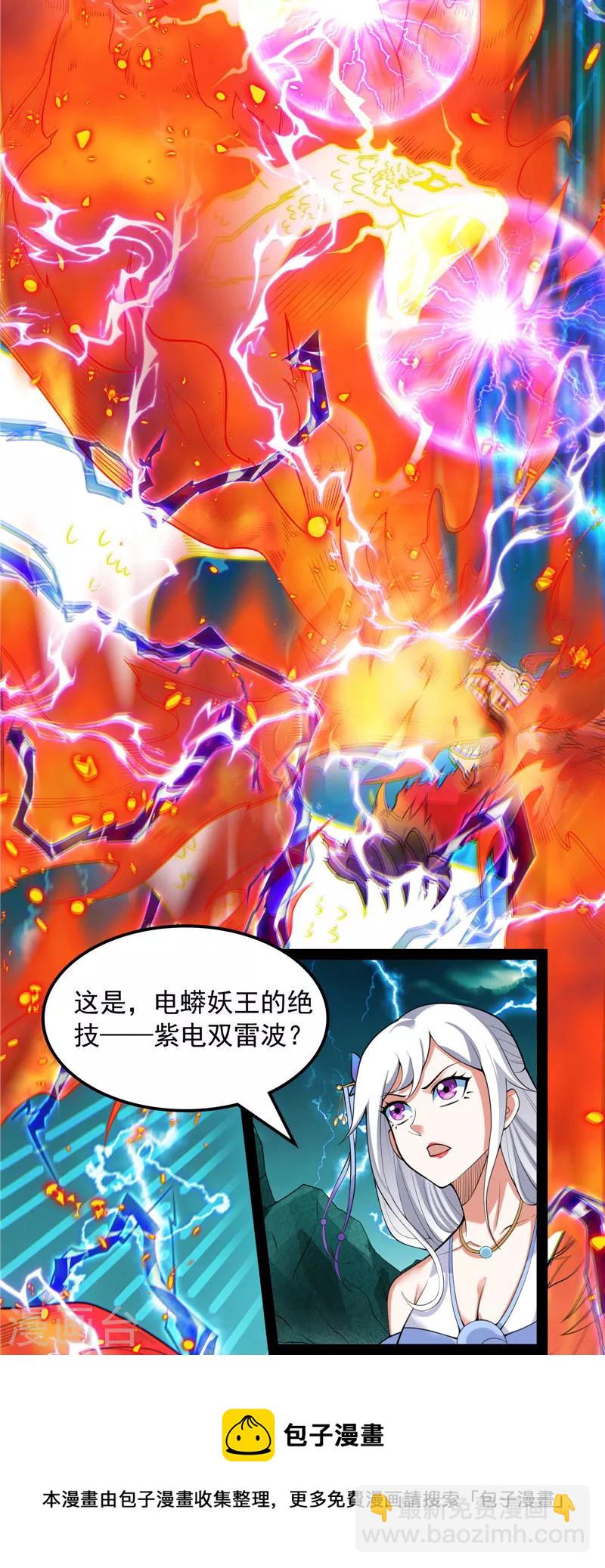 第35话 万魂劫珠28