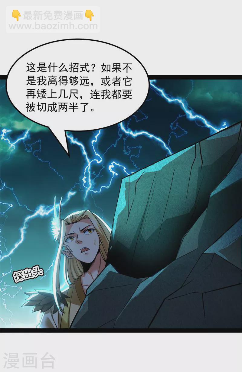 第35话 万魂劫珠3