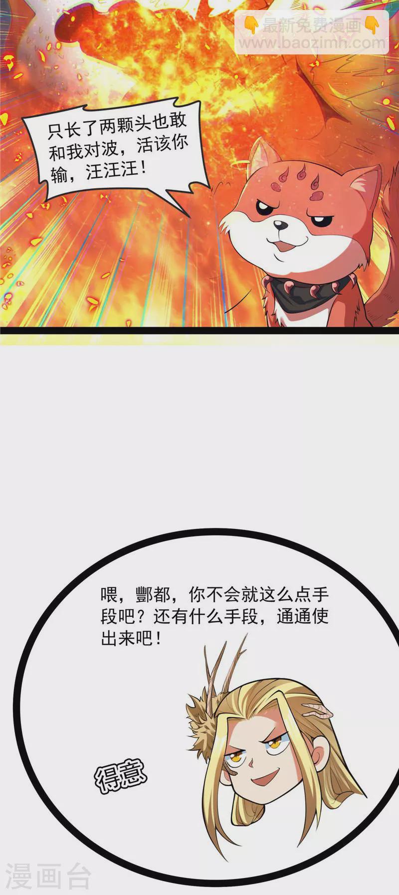 第35话 万魂劫珠34