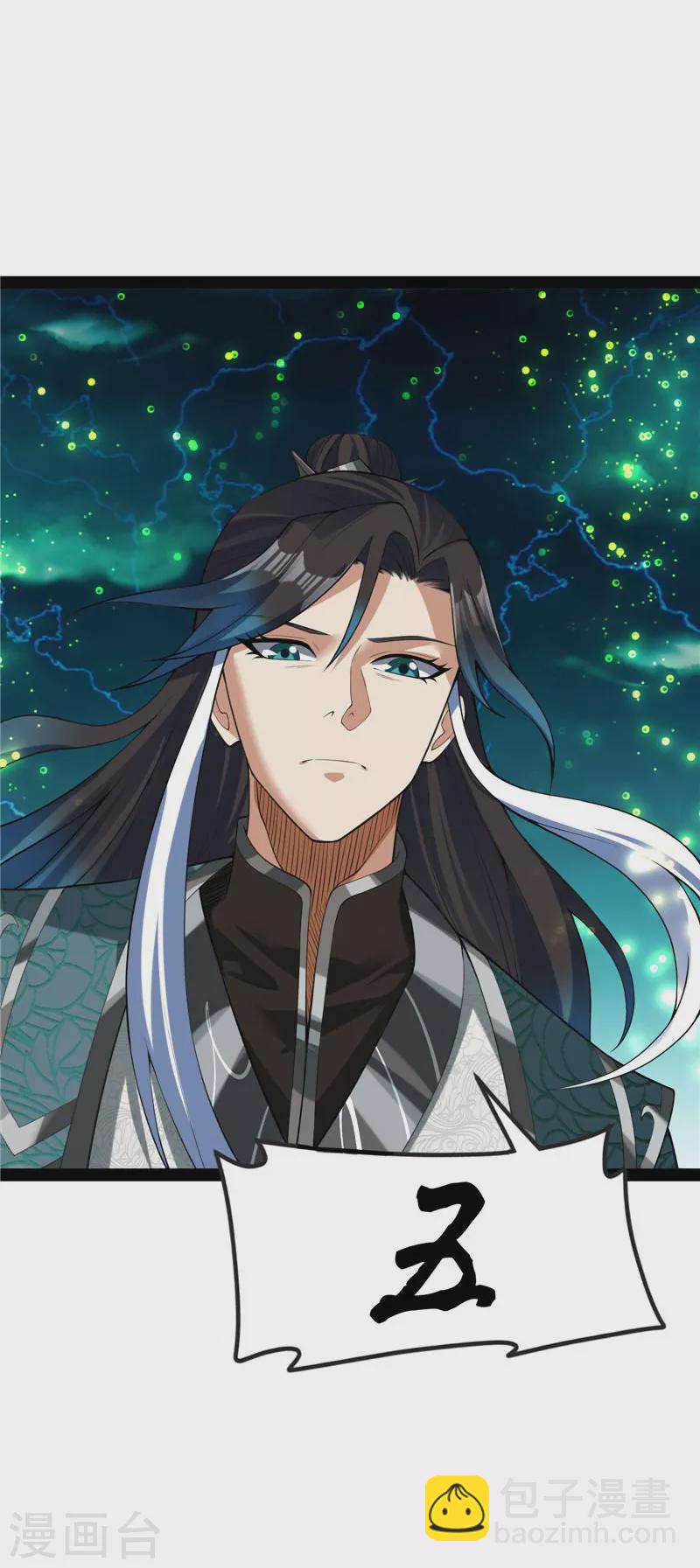 第35话 万魂劫珠35