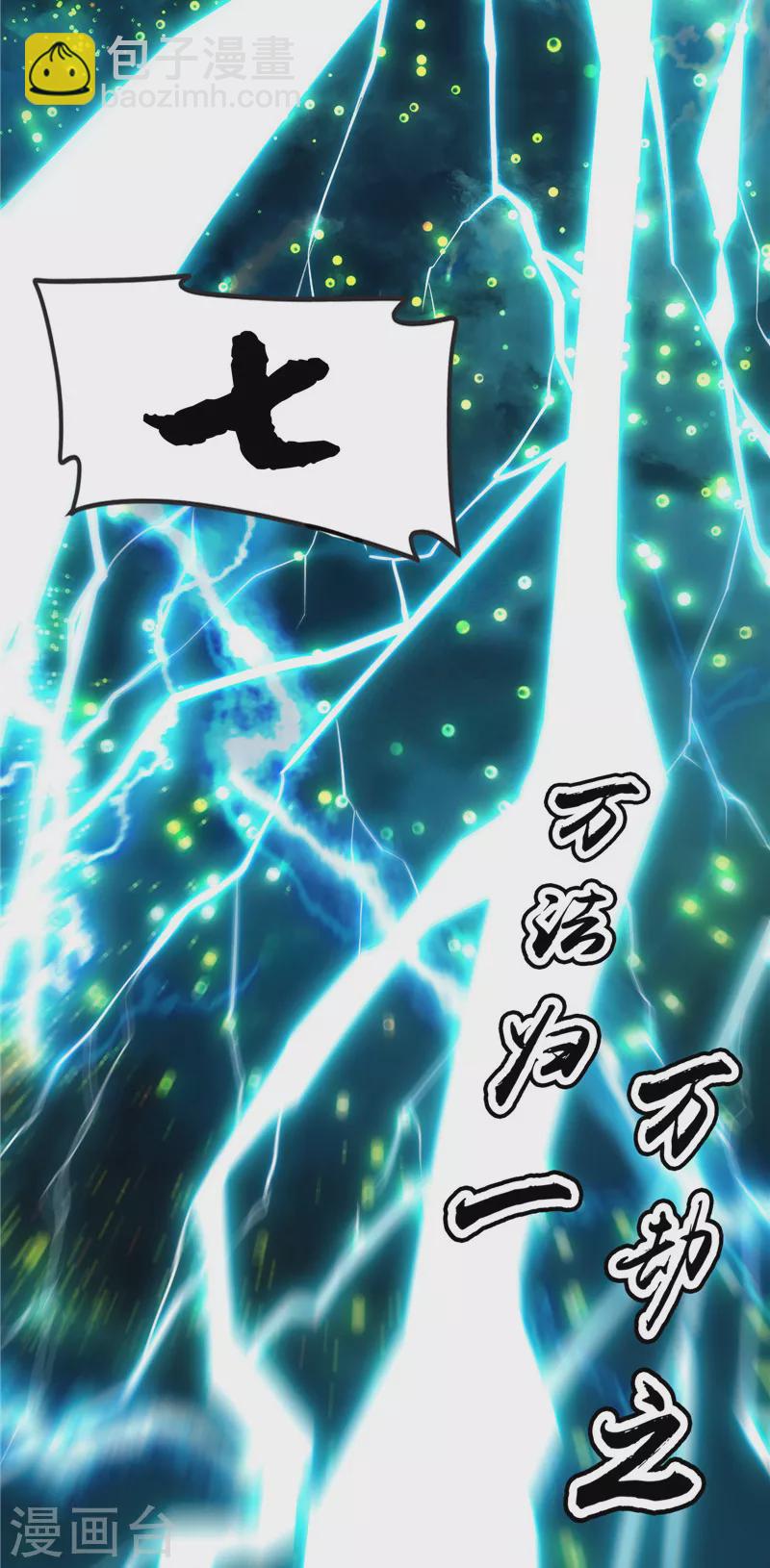 第35话 万魂劫珠39