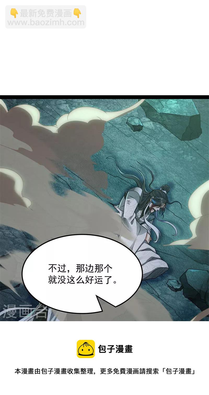 第35话 万魂劫珠4