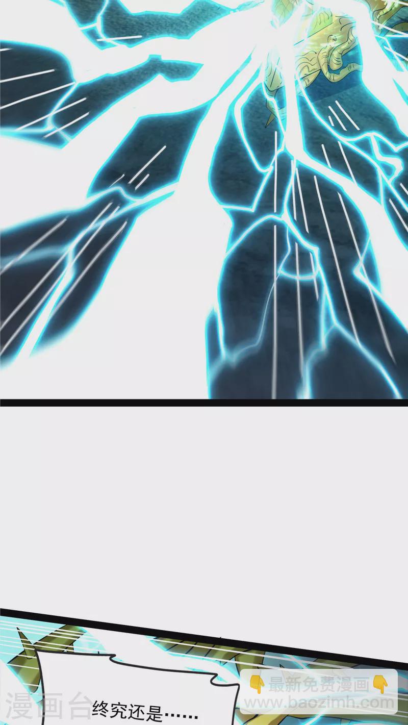 第35话 万魂劫珠45