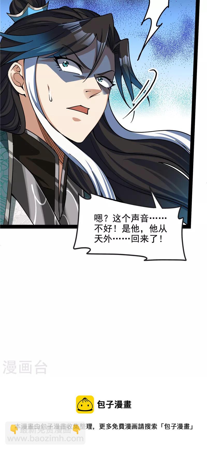 第35话 万魂劫珠55