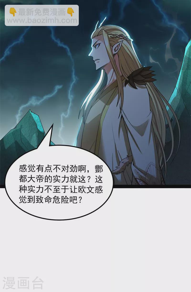第35话 万魂劫珠6