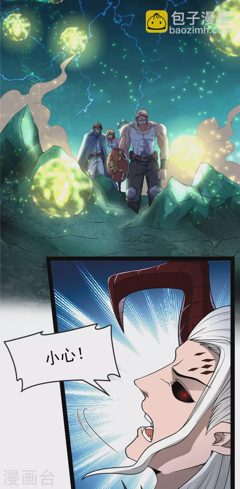 第35话 万魂劫珠9