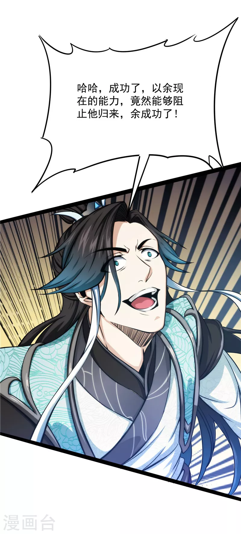 第36话 一切在我掌握中11