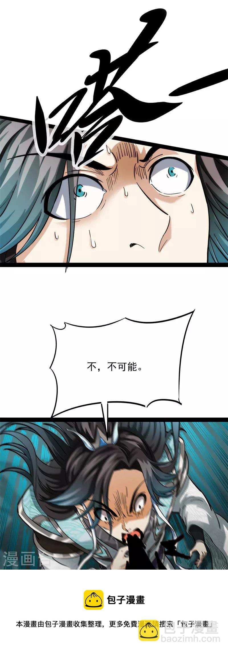 第36话 一切在我掌握中12