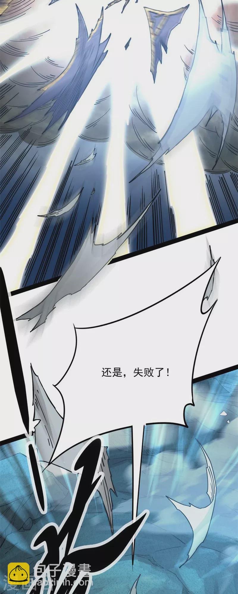 第36话 一切在我掌握中14
