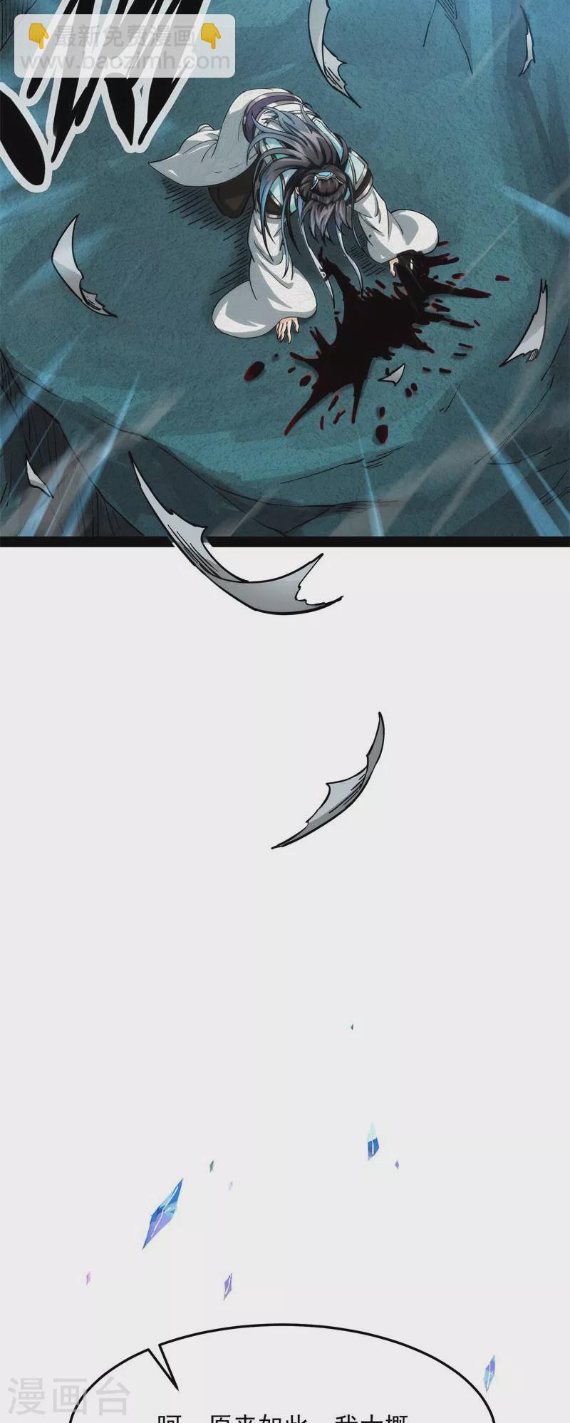 第36话 一切在我掌握中15