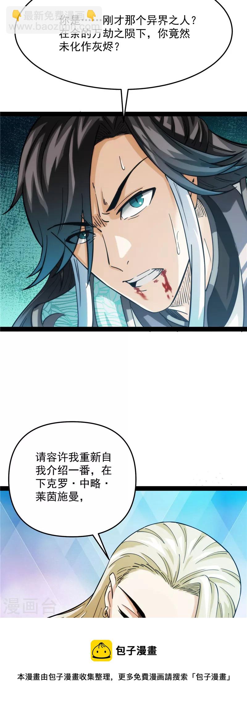 第36话 一切在我掌握中20