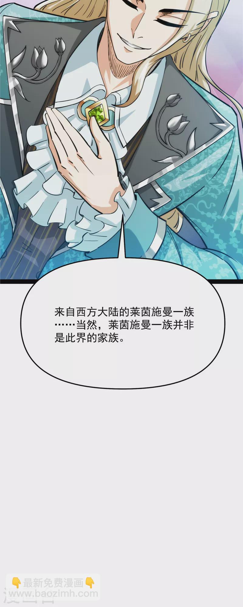 第36话 一切在我掌握中21
