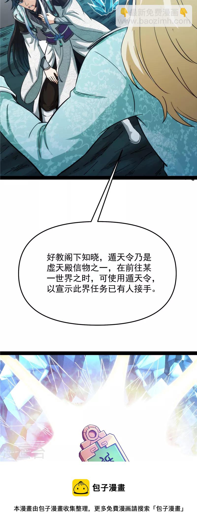 第36话 一切在我掌握中24