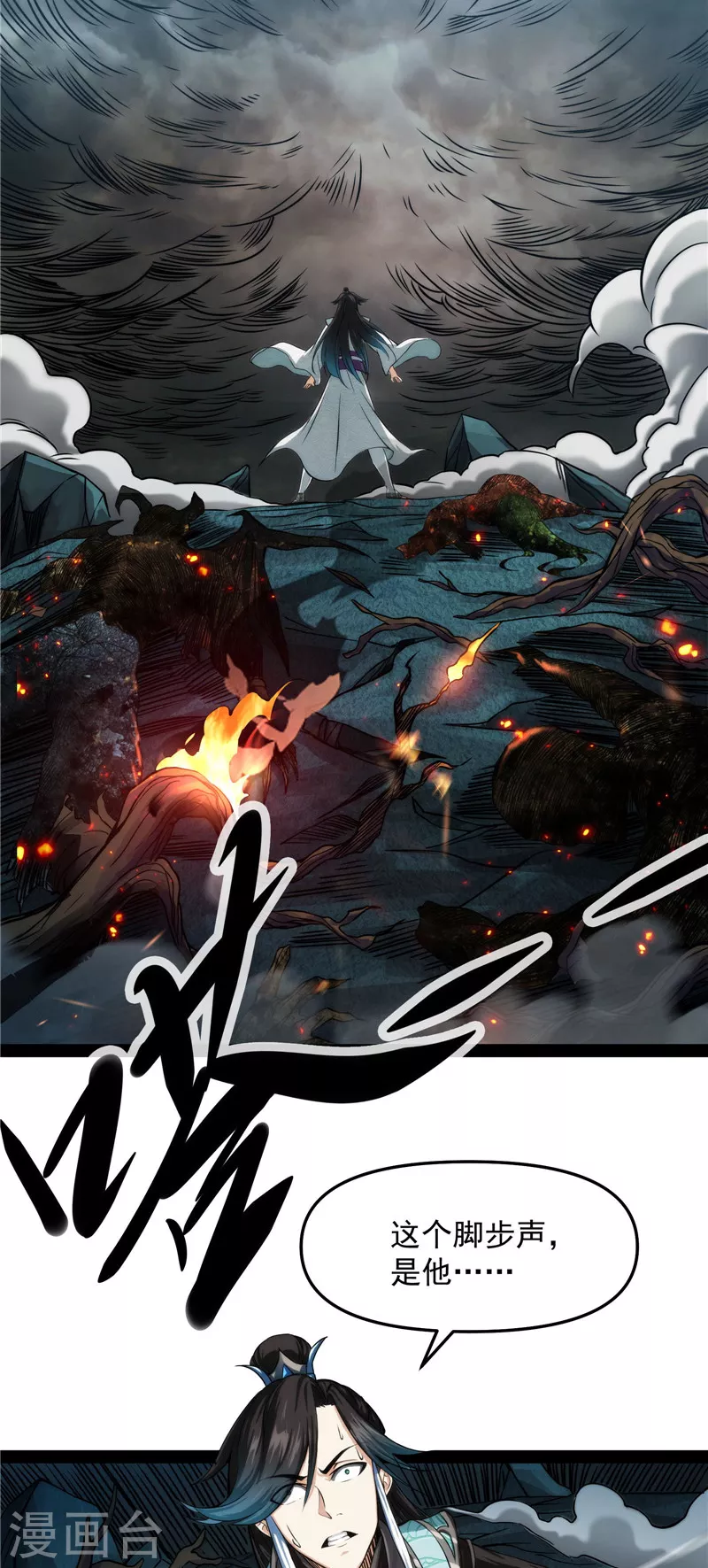 第36话 一切在我掌握中3