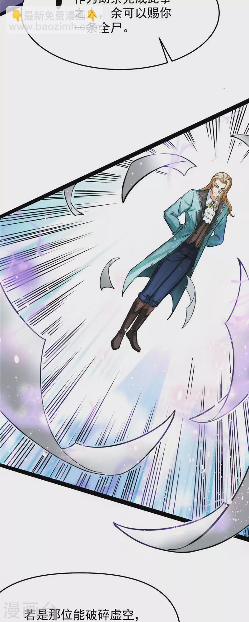 第36话 一切在我掌握中30