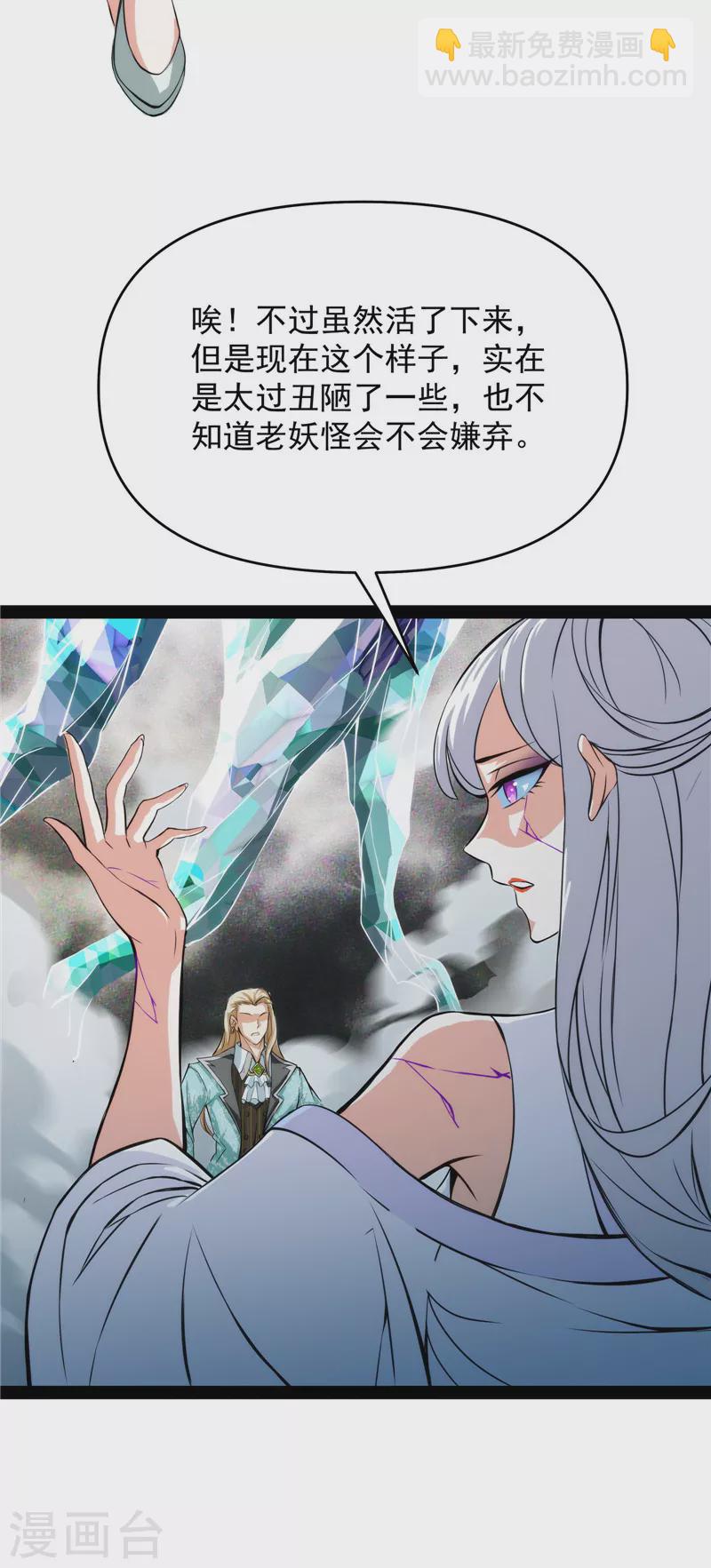 第36话 一切在我掌握中35