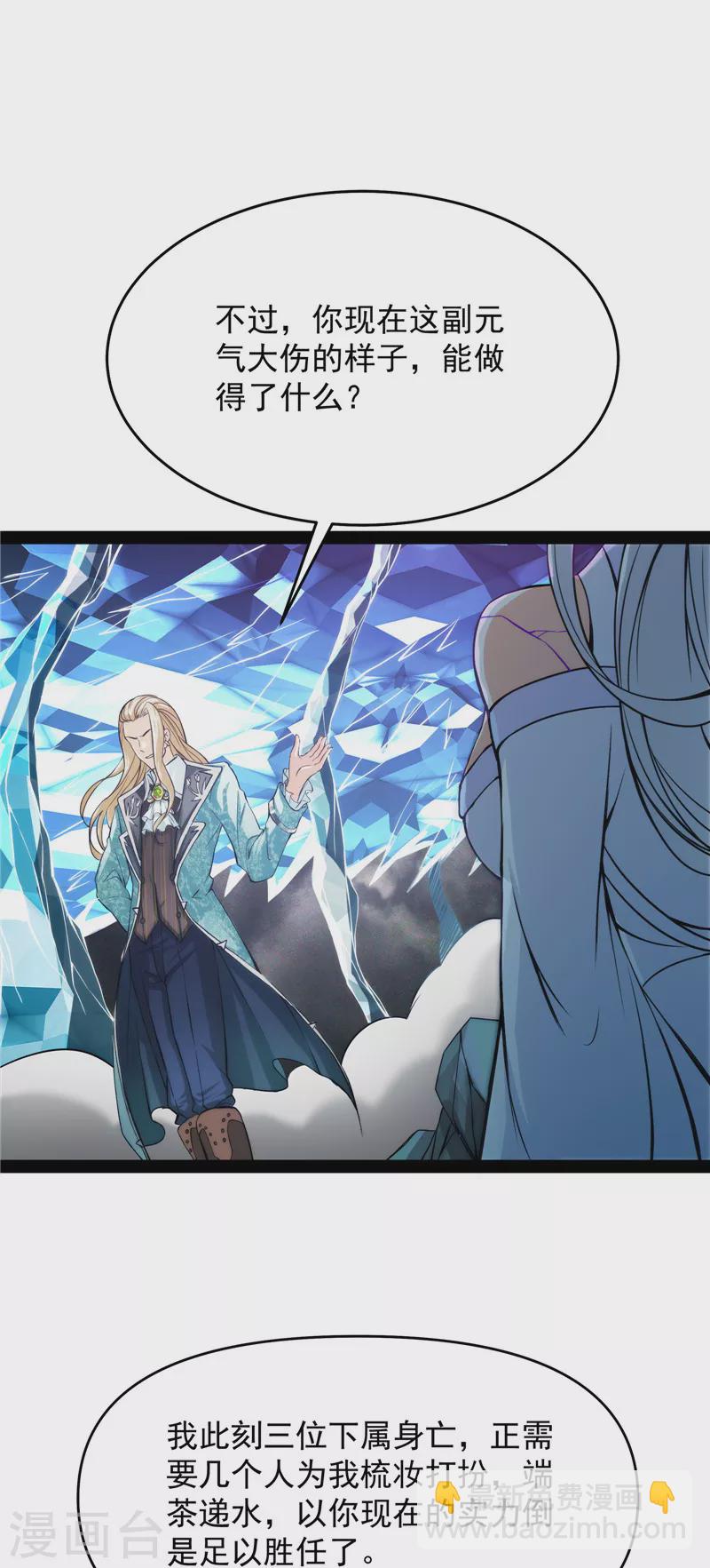 第36话 一切在我掌握中37