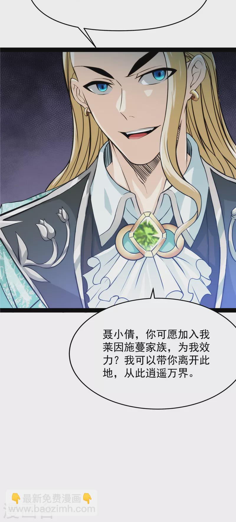 第36话 一切在我掌握中38