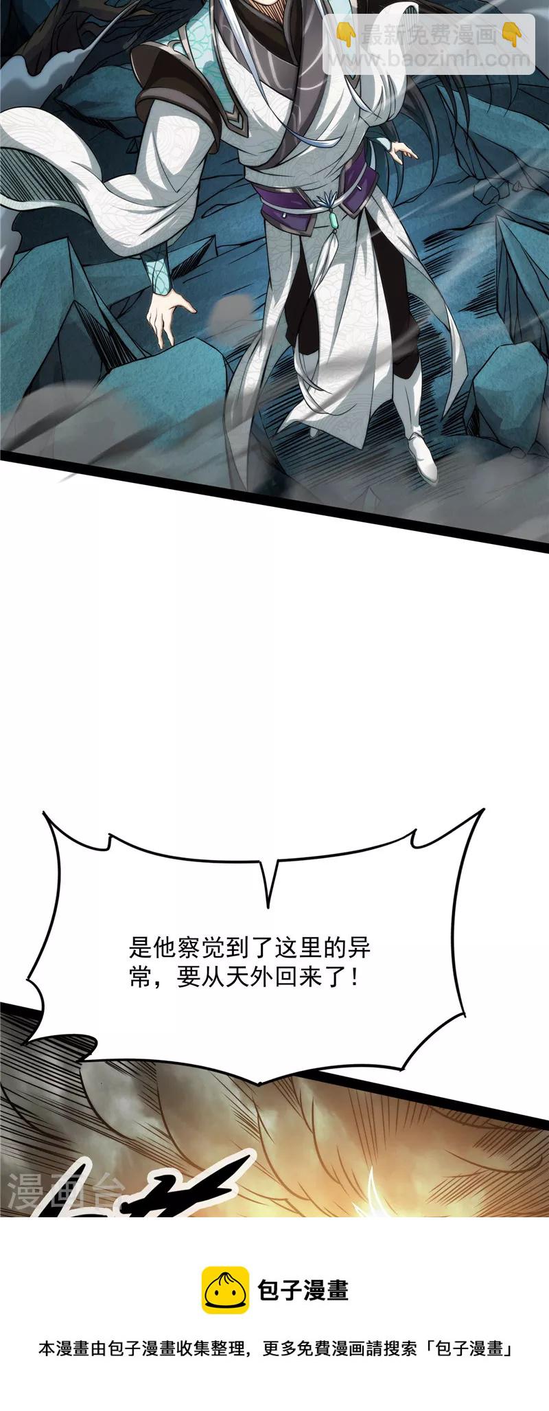 第36话 一切在我掌握中4