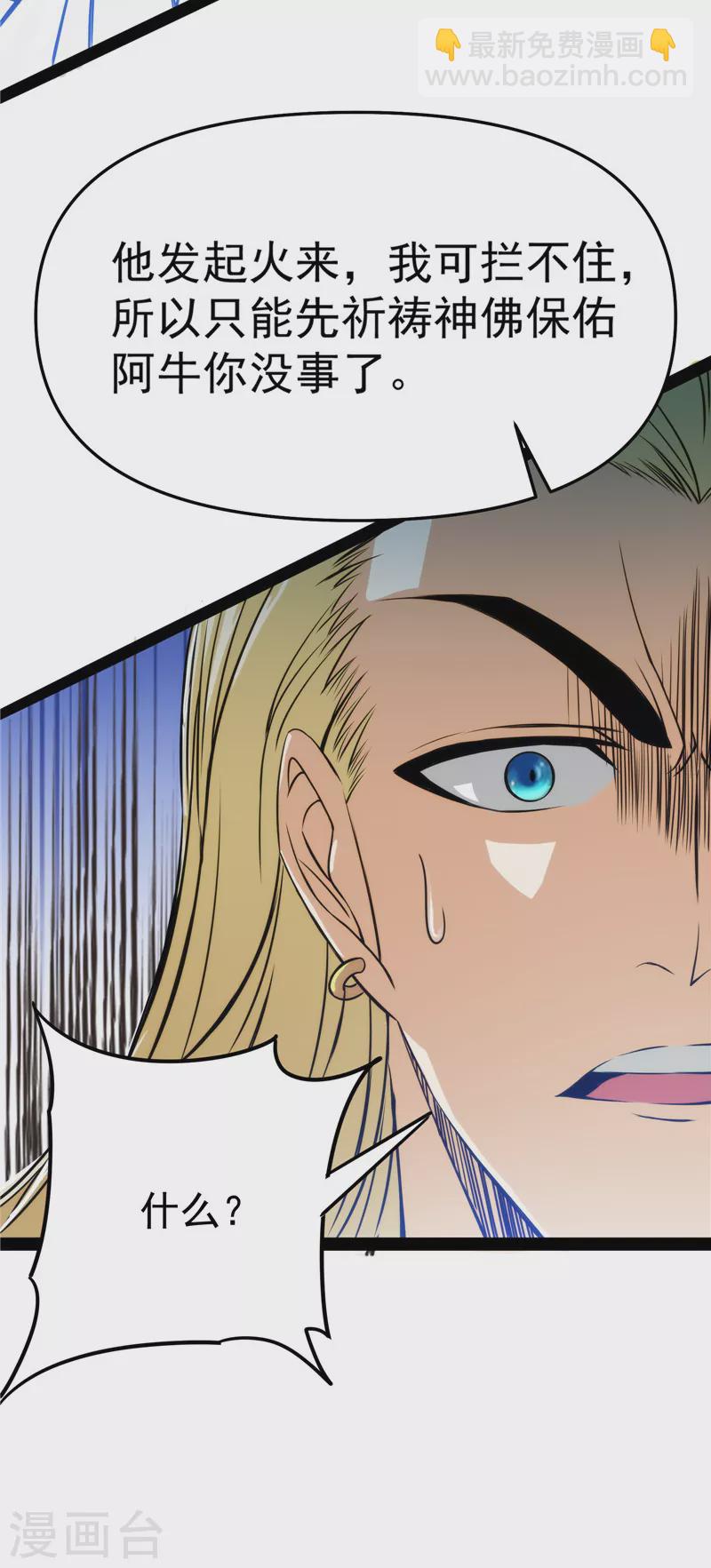 第36话 一切在我掌握中41
