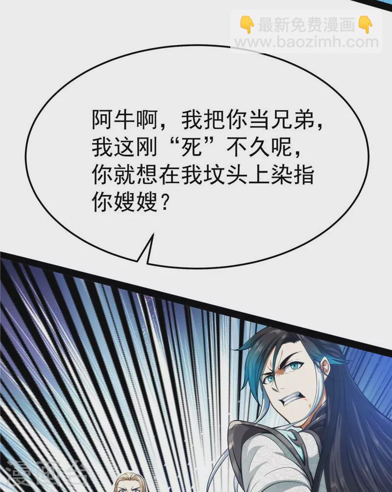 第36话 一切在我掌握中45