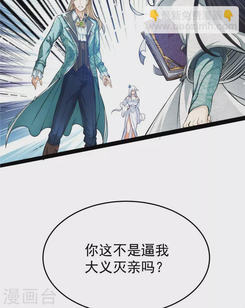 第36话 一切在我掌握中50