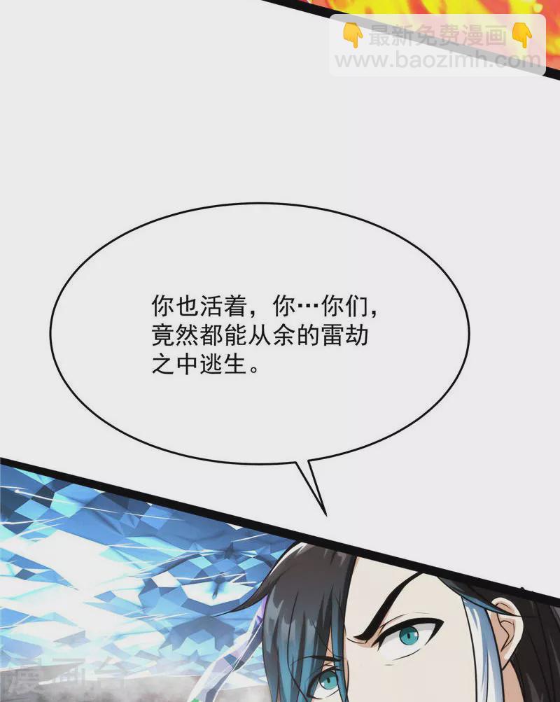 第36话 一切在我掌握中53